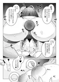 [Gantai Critical (BeLu)] MIND CONTROL GIAL 8 (Granblue Fantasy) [Digital]