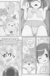 (C90) [PalePink! (Sakurabe Notos)] Himitsu no KKRMnk (Kamisama Minarai Himitsu no Cocotama)