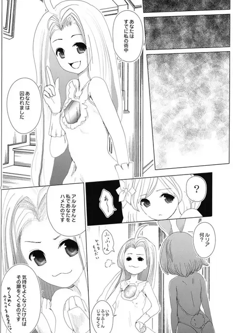 Gizoku Djeeta x Sage Djeeta Yokubou Zukan