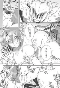 (CT33) [missa (Misaka)] Harvest Moon (Goblin Slayer)