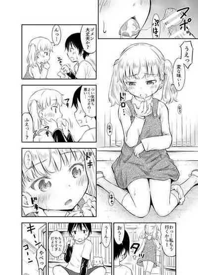 [Kidoukan (Kidou Muichi)] Kodomo no Seikatsu Soushuuhen