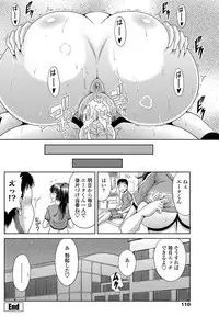 COMIC Penguin Club Sanzokuban 2012-04 Vol.279 [Digital]