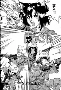 nyan-a-kore [Last page has imperfect lines]