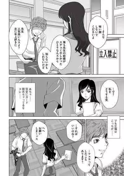 Netorare Hitozuma Mesu Harami