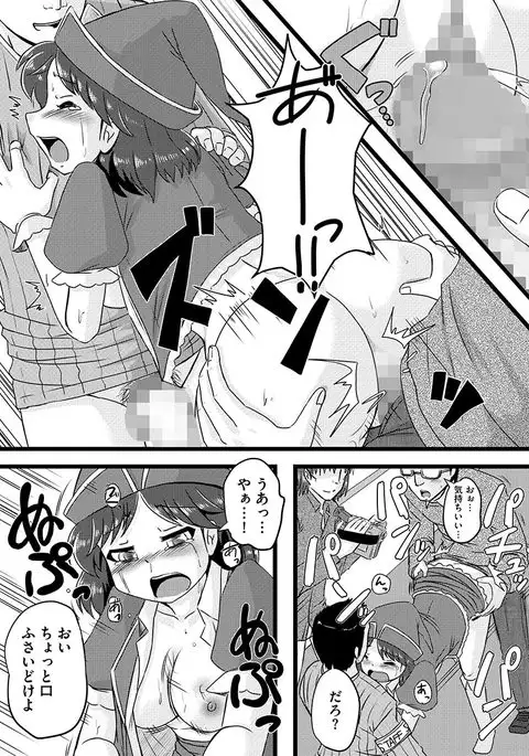 Cyberia Maniacs Chikan Ryoujoku Paradise Vol.1