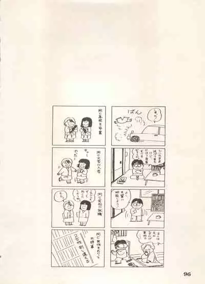 Bishoujo Shoukougun 6