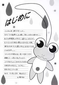 (C57) [TRAP (Urano Mami)] Shimensoka 7 (Tokimeki Memorial 2)