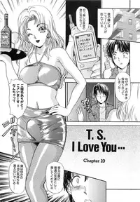 [The Amanoja9] Tsuiteru Onna ・Nihon Irechau!!