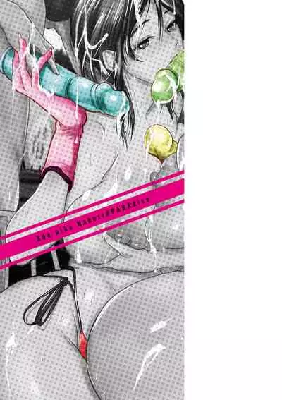 [Miki Ooro] Ade niku Naburi PARAdise [Digital]