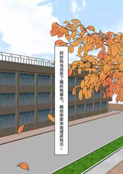 [Ninomae] Yuutousei Kanojo ga YouCha ni Netorareru Hanashi | 優等生的她被陽角給NTR了的故事 [Chinese]