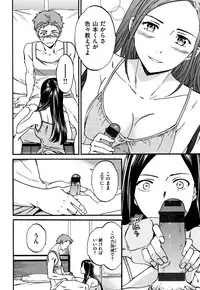 [Cuvie] Koko ga Kimi no Katachi