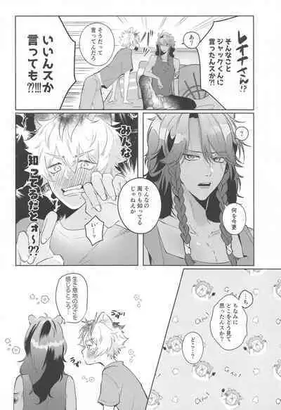 Kanchigai Over Run!! - over run from a misunderstanding