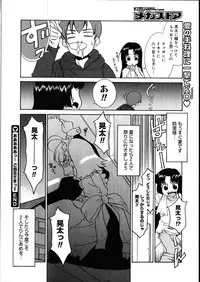 COMIC Megastore 2007-08