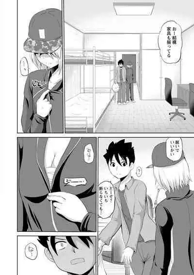 Kimi to Boku to no Senmon Seikatsu