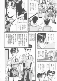 [Arai Kaikan] Sentou Shoujo-tai