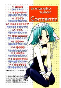 [Phoenicia Masako] Onna no Ko Zukan [Digital]