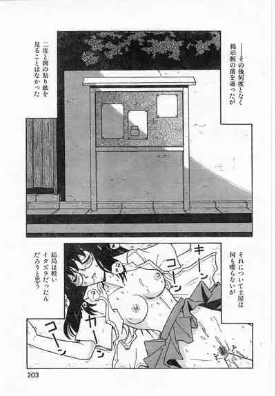 COMIC Zero-Shiki Vol. 42