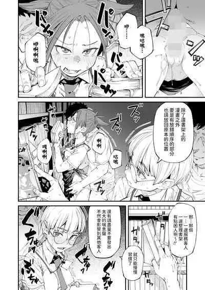 NeCafe wa Nandemo Muryou de Ureshii