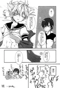 (SUPER18) [Dolce Canto (Nankiki, Kitani Ikkou)] Nyaan Time (Vocaloid)