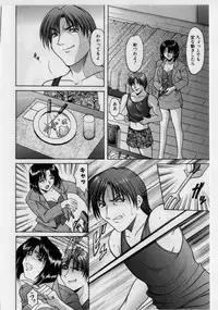 [Hoshino Ryuuichi] Injyoku no Utage