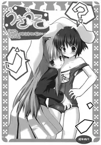 (Mimiket 15) [PoM (Monchy)] Usa Uso Bangaihen (Touhou Project)