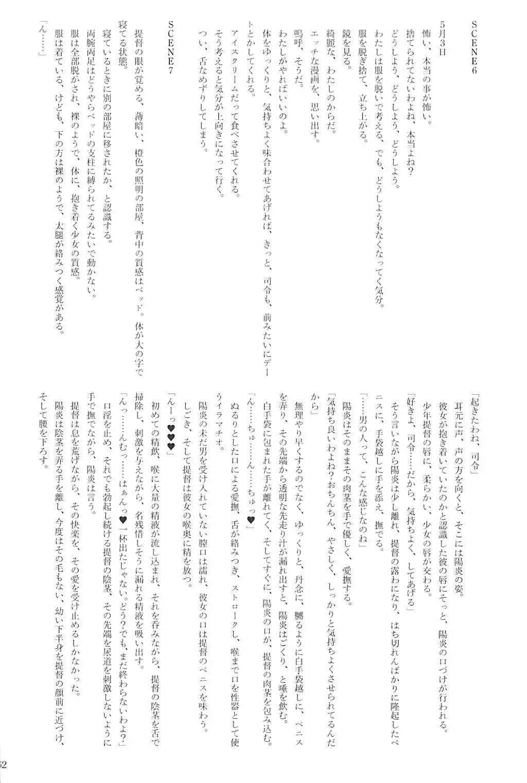 Kuchikukan Gyaku Rape Goudou 2 Saihan