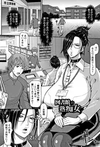 [ICE] Mesujiru Shibori Nama!