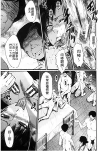 [SINK] Yaribe Yano Oyako [Chinese]