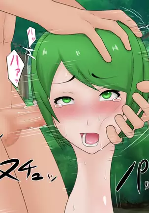 yasei no slime musume