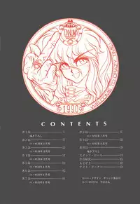 [Tanuma Yuuichirou] Princess of Darkness