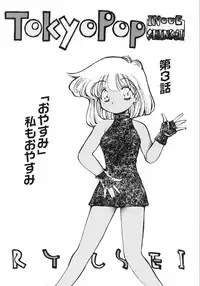 [Inoue Shinkai] TOKYO POP