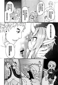 [Binsen] Drachen Geschrei (Towako Go) [Chinese] [oxt04389漢化]