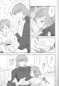 [Cubic (Hashi Cube)] HIEROPHANT AND UNIVERSE (PERSONA 3)