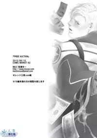 (C82) [MA2 (Momose Sei)] PRIDE AUCTION (Avengers) [Chinese]