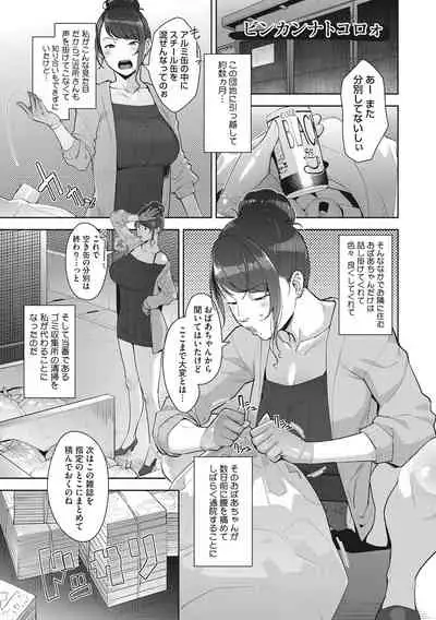 [Sugi G] Sukebe Dressing [Digital]