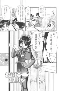 [Chunrouzan] Angel Science Magical Chuun