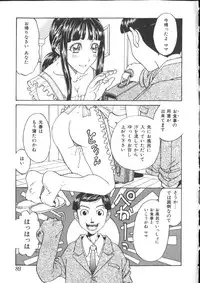 [Kobayashi Shounenmaru] Kinshin Kanin Dokuhon