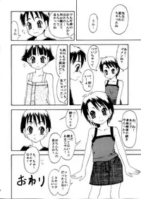 [Douyo, saikin?] Datte shintaikensa da mon! Washinren