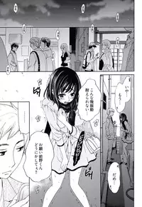 [Gotoh Akira] Netorase Keiyaku Ch. 1-5 [Digital]