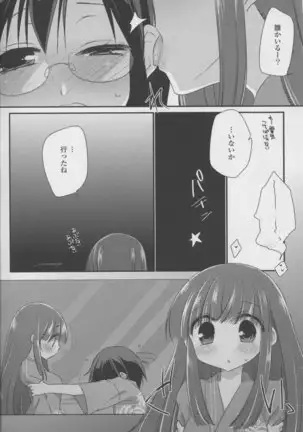 Yuri Hime Wildrose Vol. 7