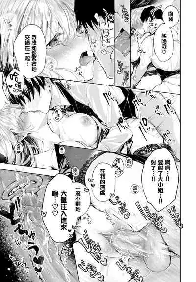 [Koshino] Satou Gashi yori Amai Koto