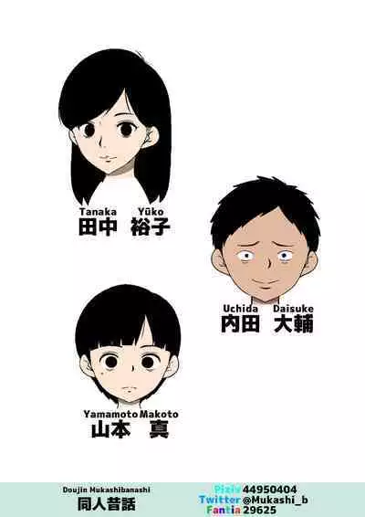 Seito no Benki | Student Urinal