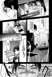 [Mizuyuki] Watashi no Zenbu Oshiete Ageru Ch. 1-2 [Chinese] [無邪気漢化組]
