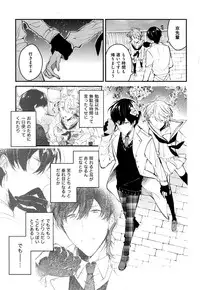 [Natsuno Yuzo] Josou Maid wa Sakaraenai