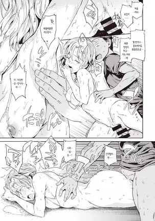 Mermaid Vacances | 머메이드 바캉스