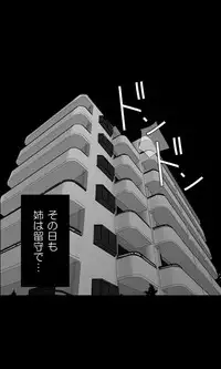 [Sakuragumi] Iede Musume Series Dai-16-wa - Kyouka 2