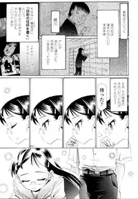 [Urai Tami] Hole Sweet Hole