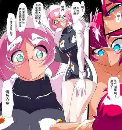 淫乱榨精 正太英雄的复归训练 总集編（EX部分） | ヒーローの憂鬱 淫乱リハビリテーション総集編