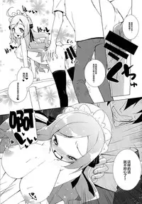 (C86) [grand-nauts (Hirose Madoka)] Sugoi Ushi (Beatmania) [Chinese] [CE家族社]