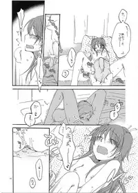 (C81) [Niratama (Sekihara, Chinhou)] Fuufu Enman no Hiketsu (Suite PreCure♪)